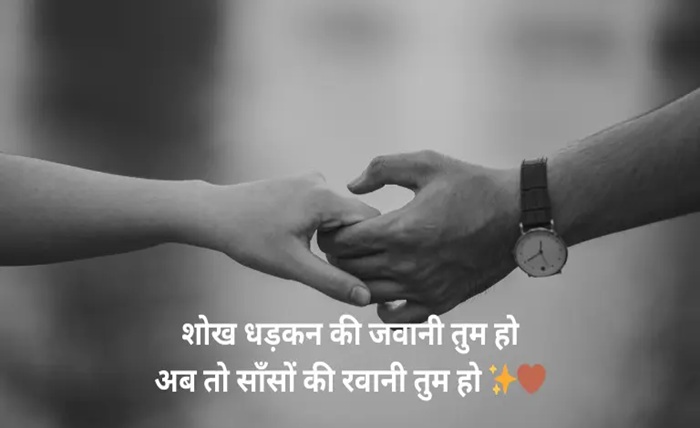 love shayari😍 2 line