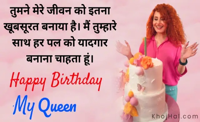 happy birthday wishes in hindi