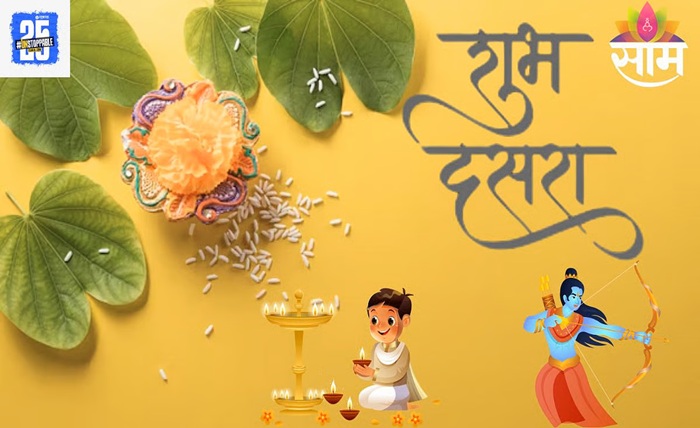 vijayadashami wishes in marathi