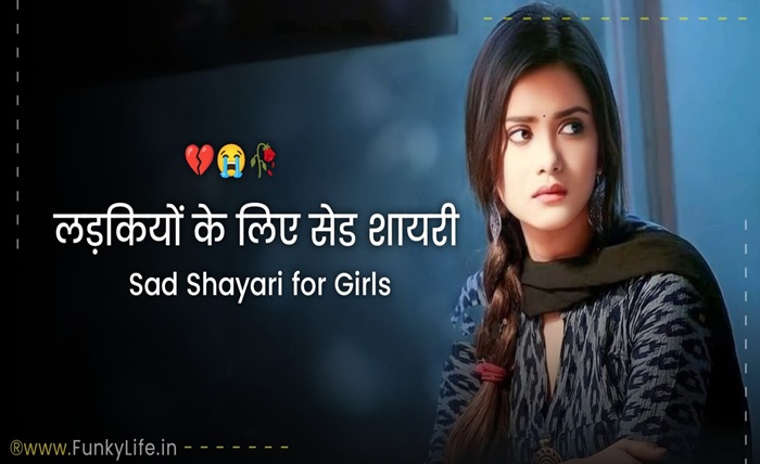 sad shayari