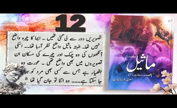 sulphite novel pdf download