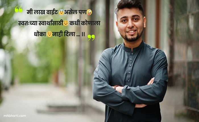 instagram post captions marathi