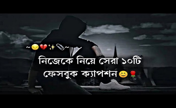 attitude caption bangla